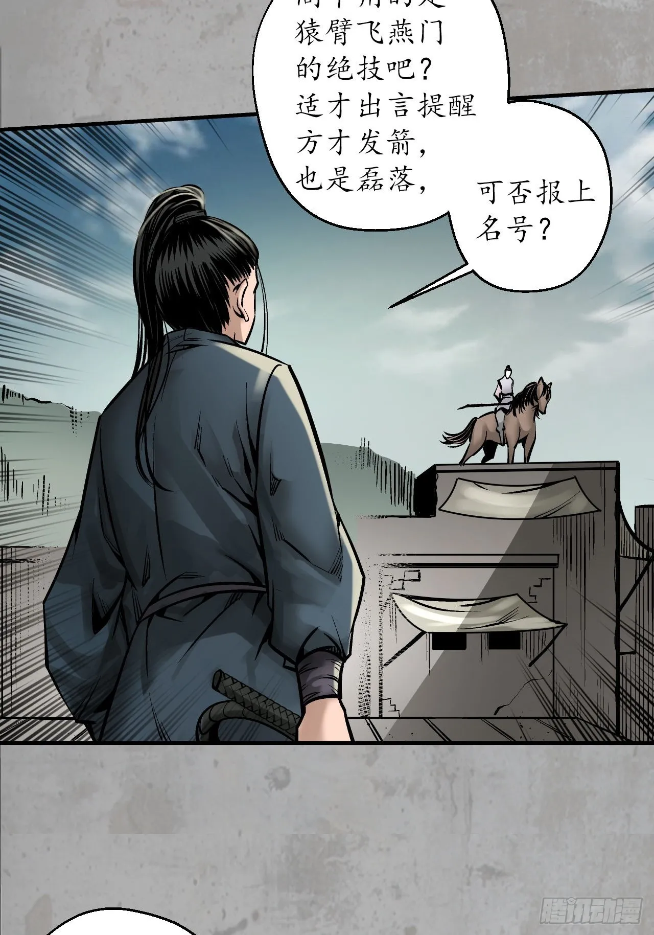 分瞳之术34