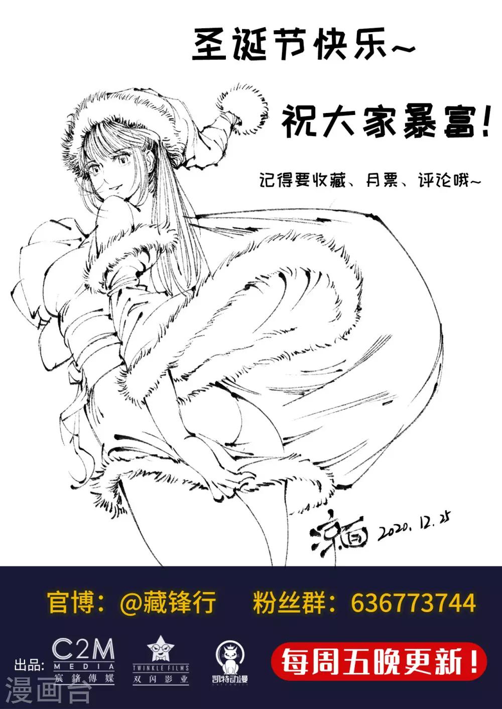 第106话 三才三恶38