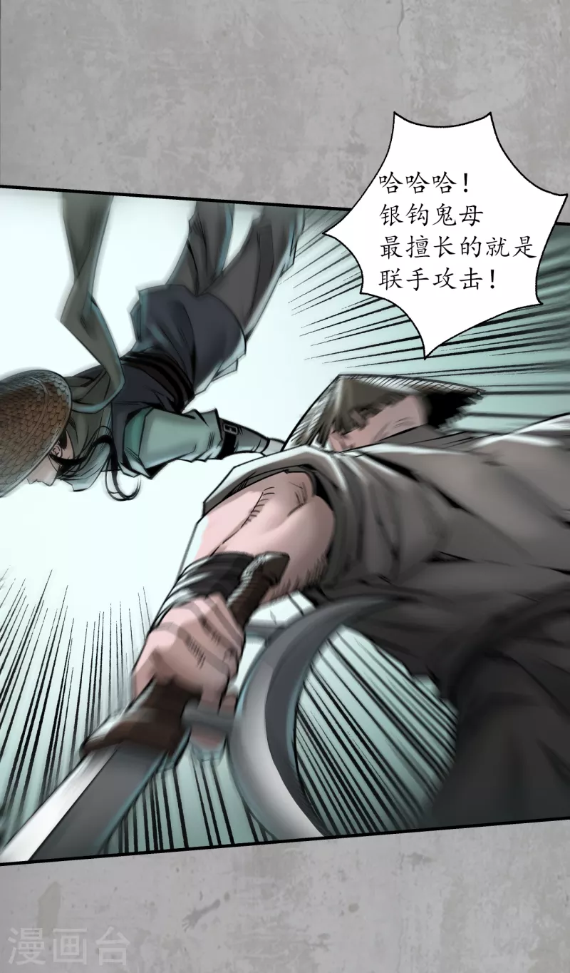 第194话 半道伏击21