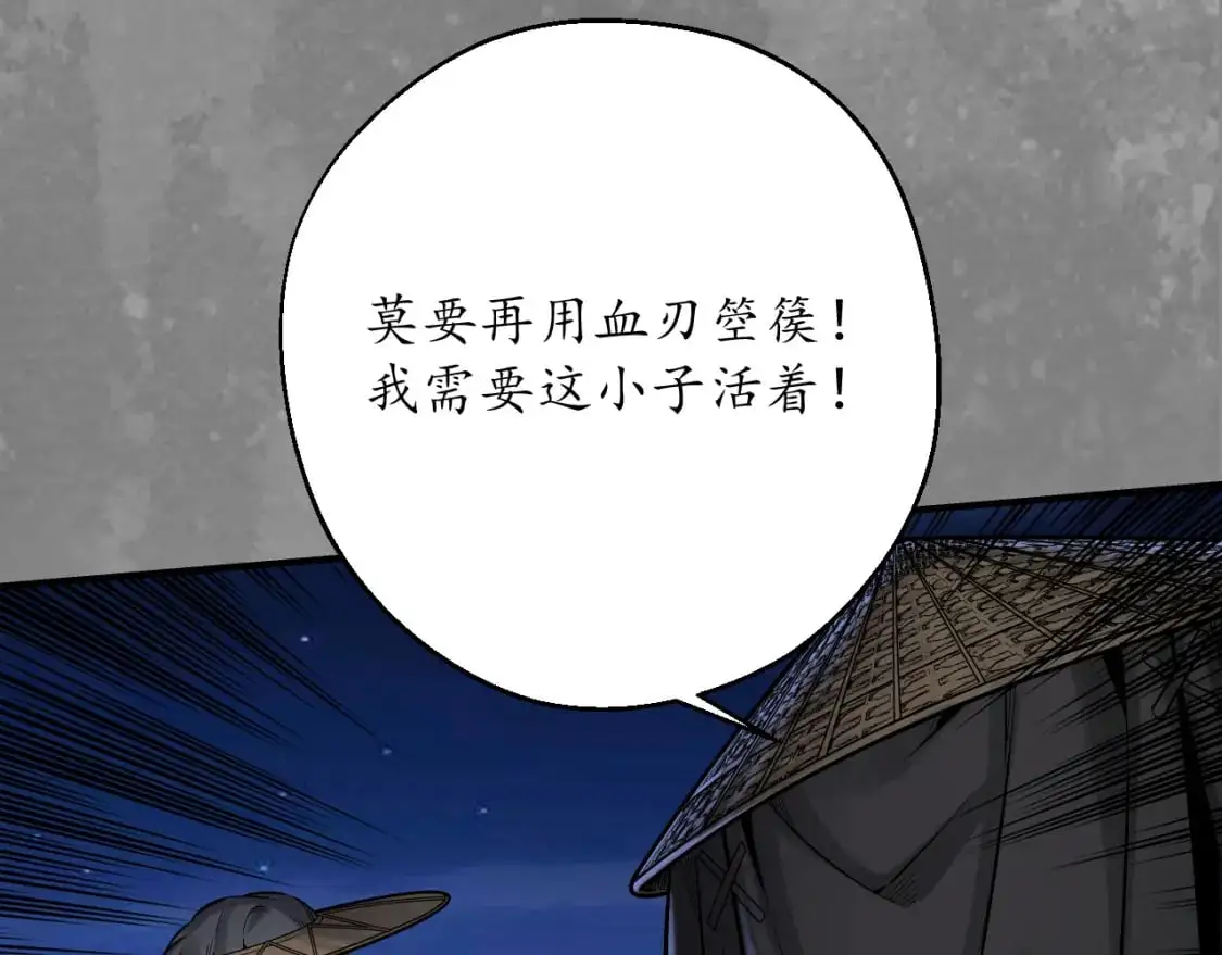 裴烈之计60