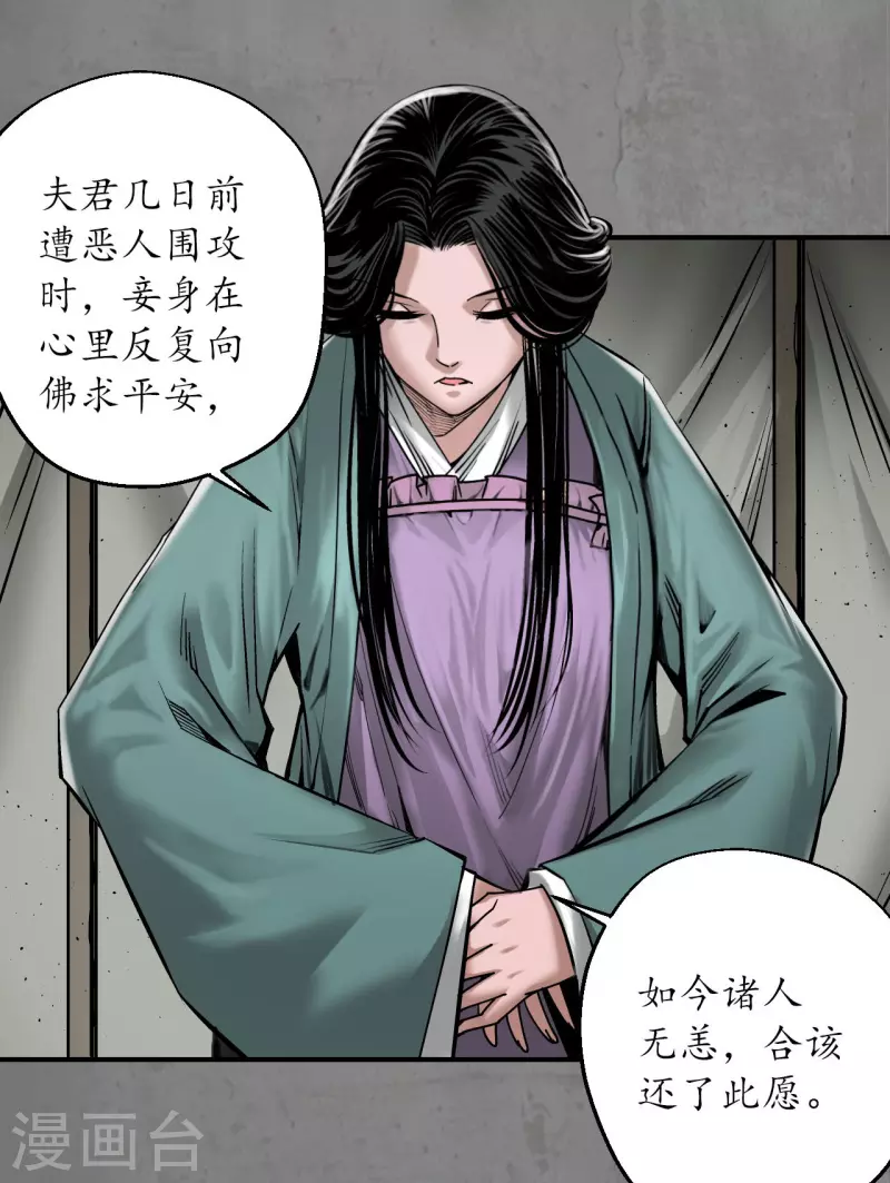 第197话 大战前夕20