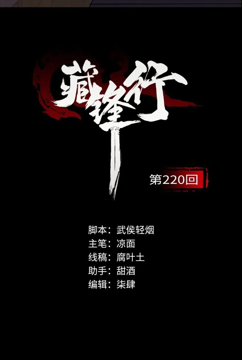 220回 谍网初成1