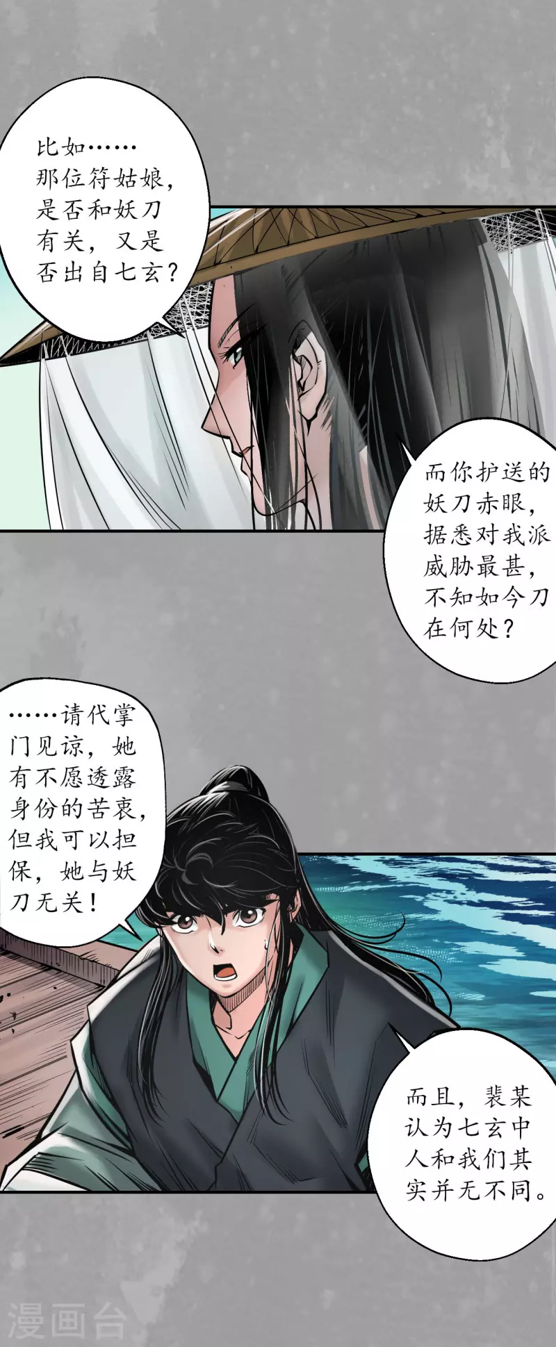 第163话 一出好戏26