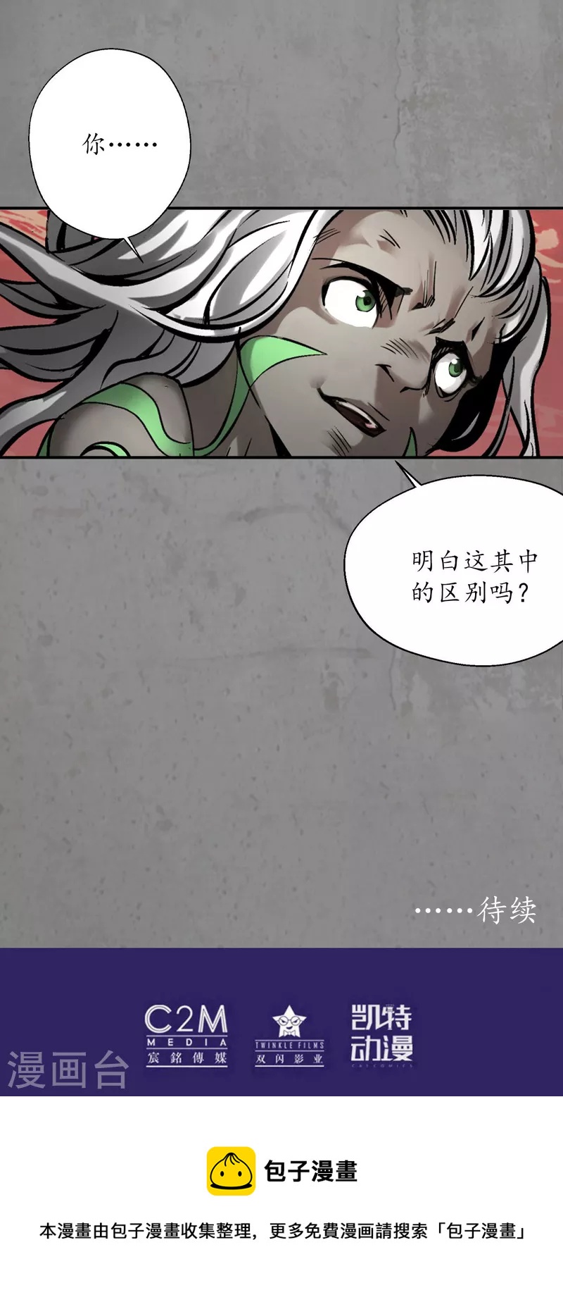 第192话 修复神识35