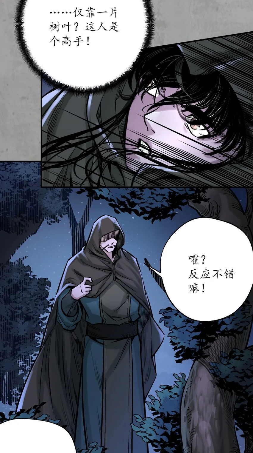 217回 京城快剑11