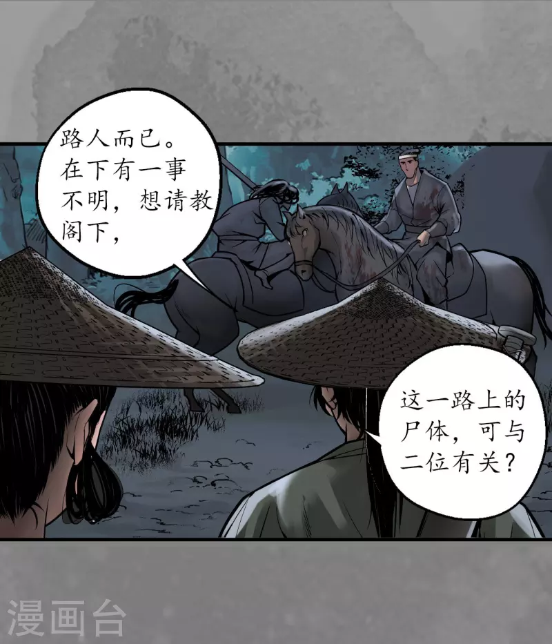 第170话 无头男尸38