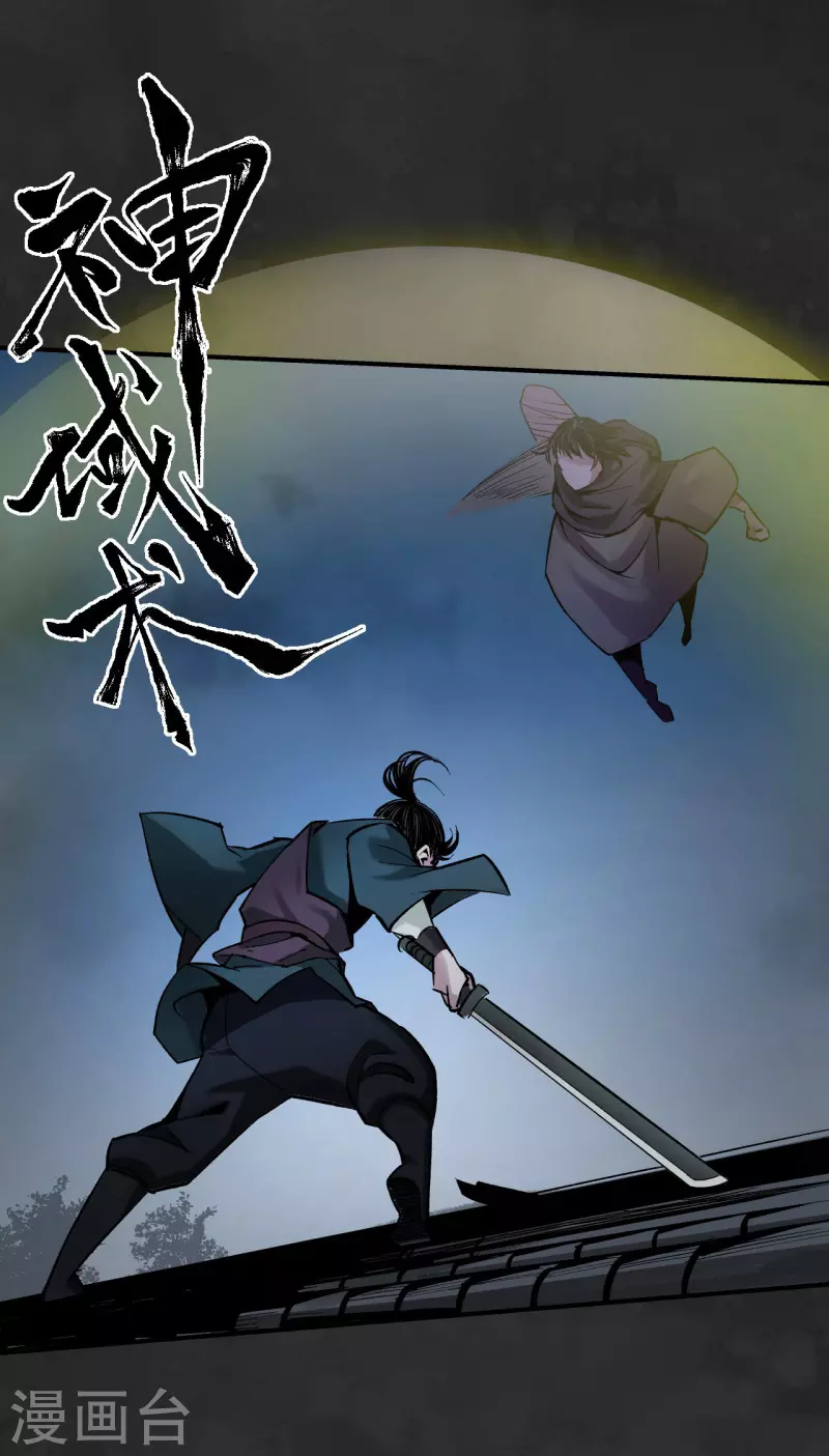 第130话 擒人为质19