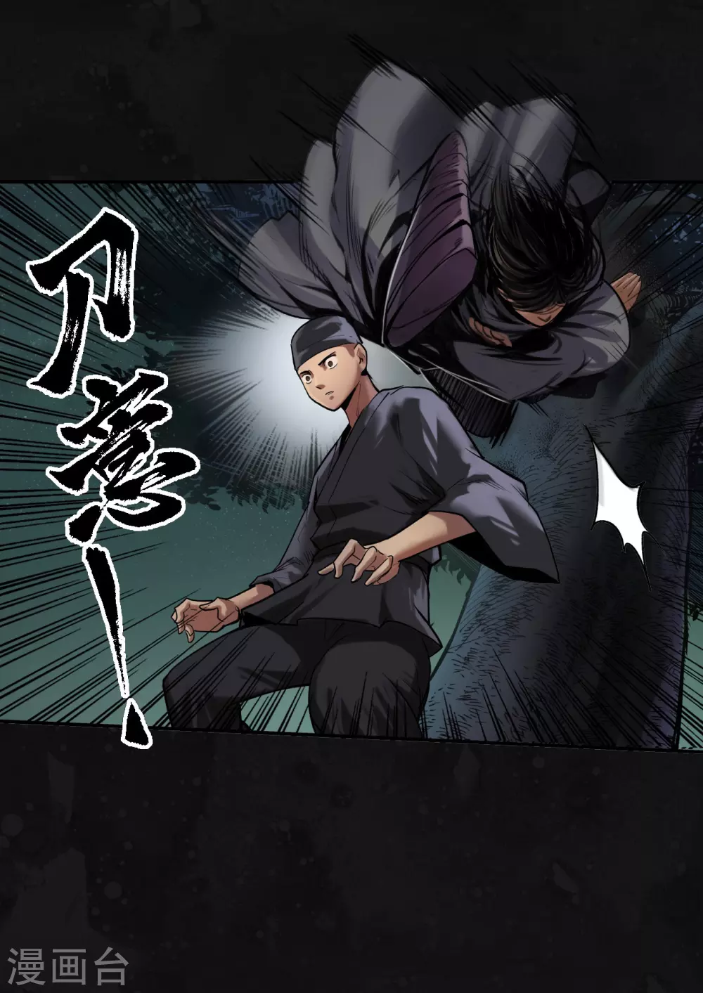 第109话 新的危机34