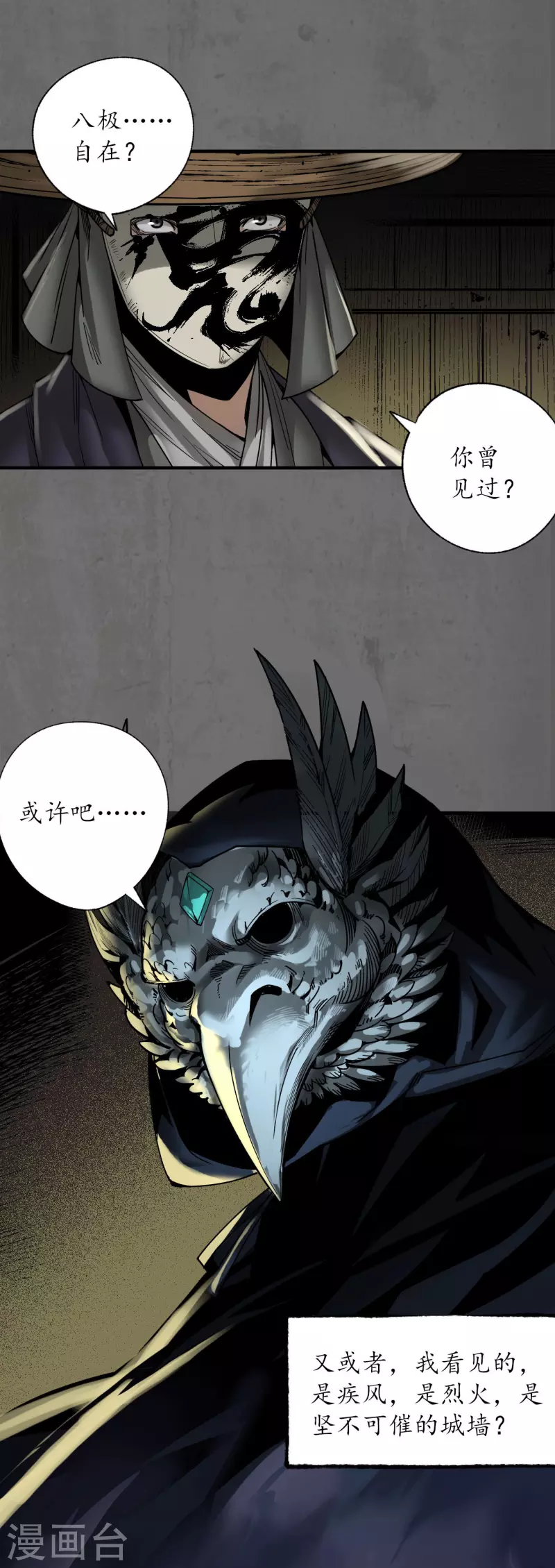 第178话玄嚣八阵22