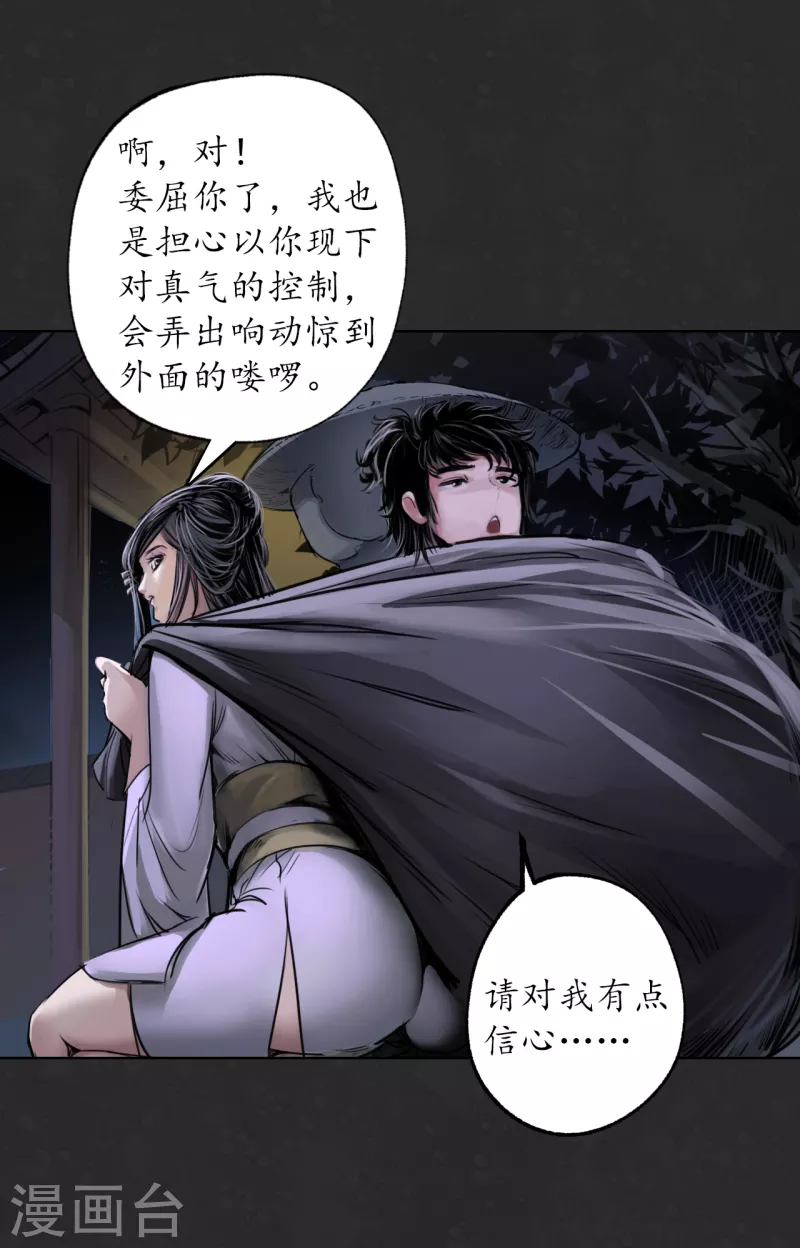 第124话 鬼王真身30