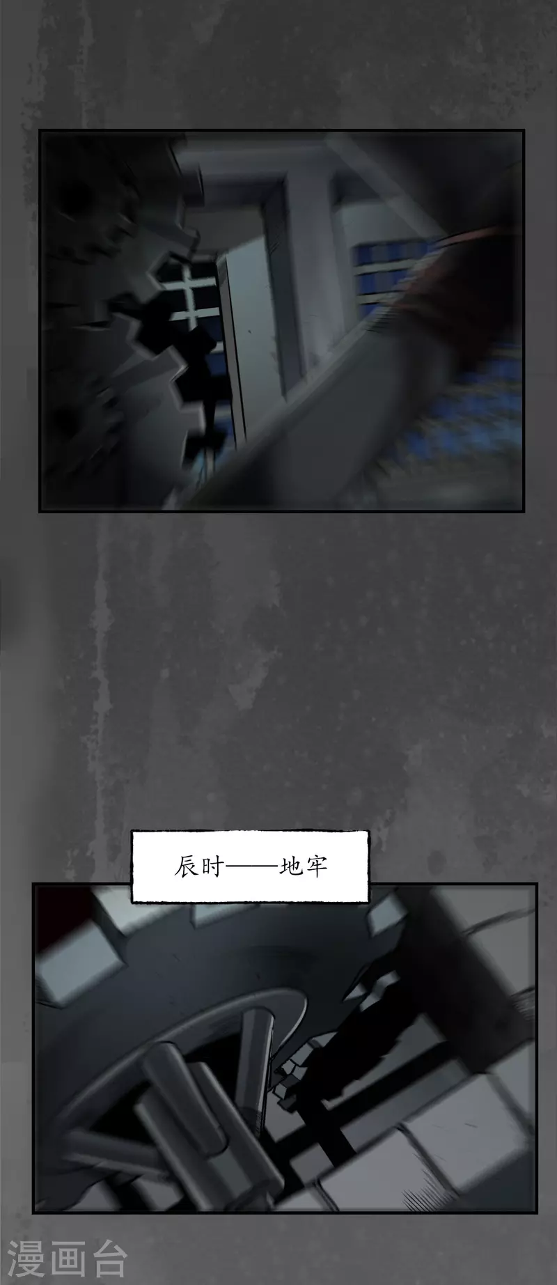 第148话 水下机关14
