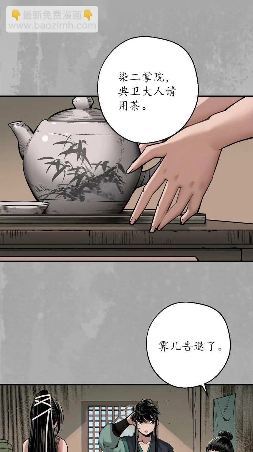 218回 赤炼灭门2