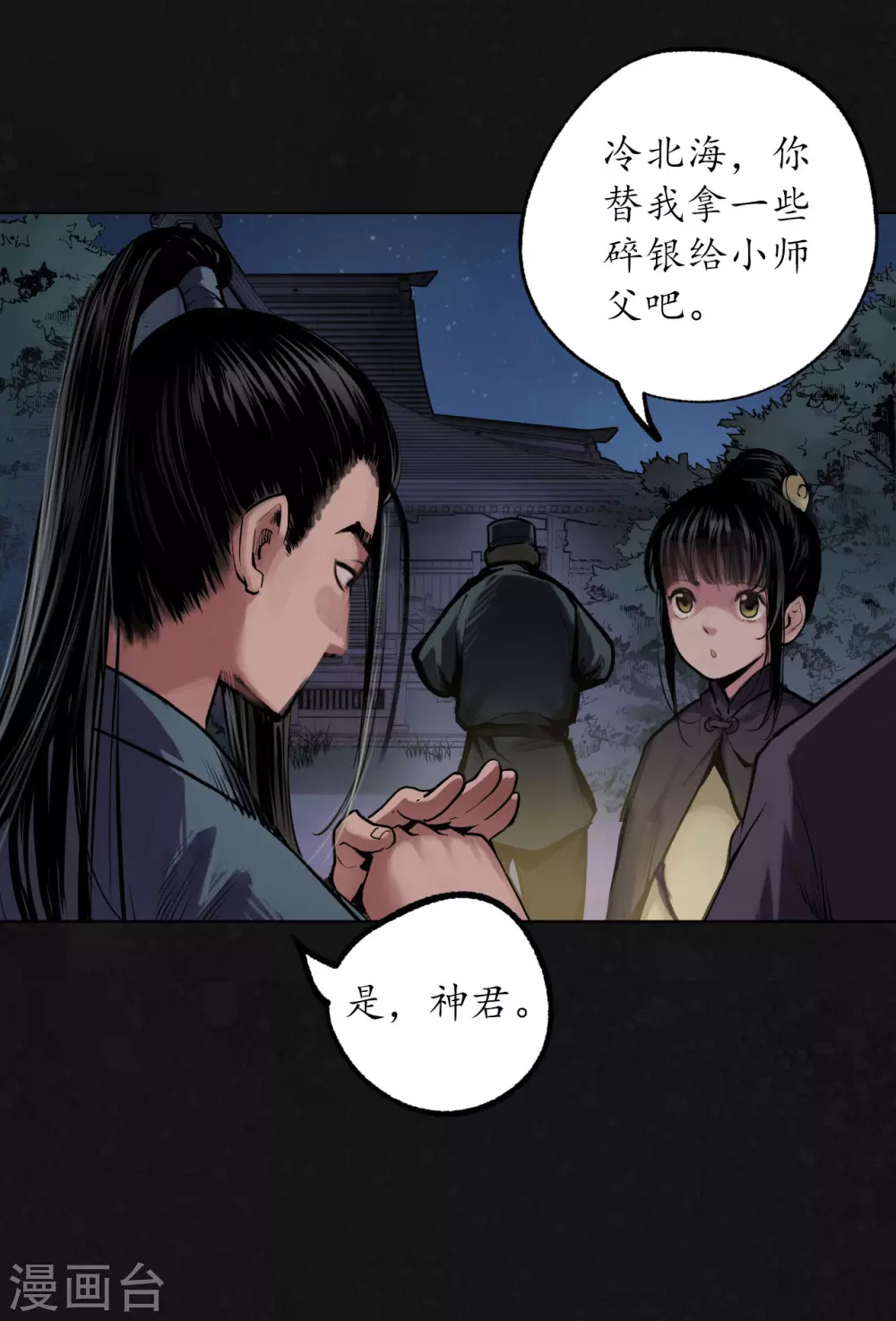 第108话 仇人见面29