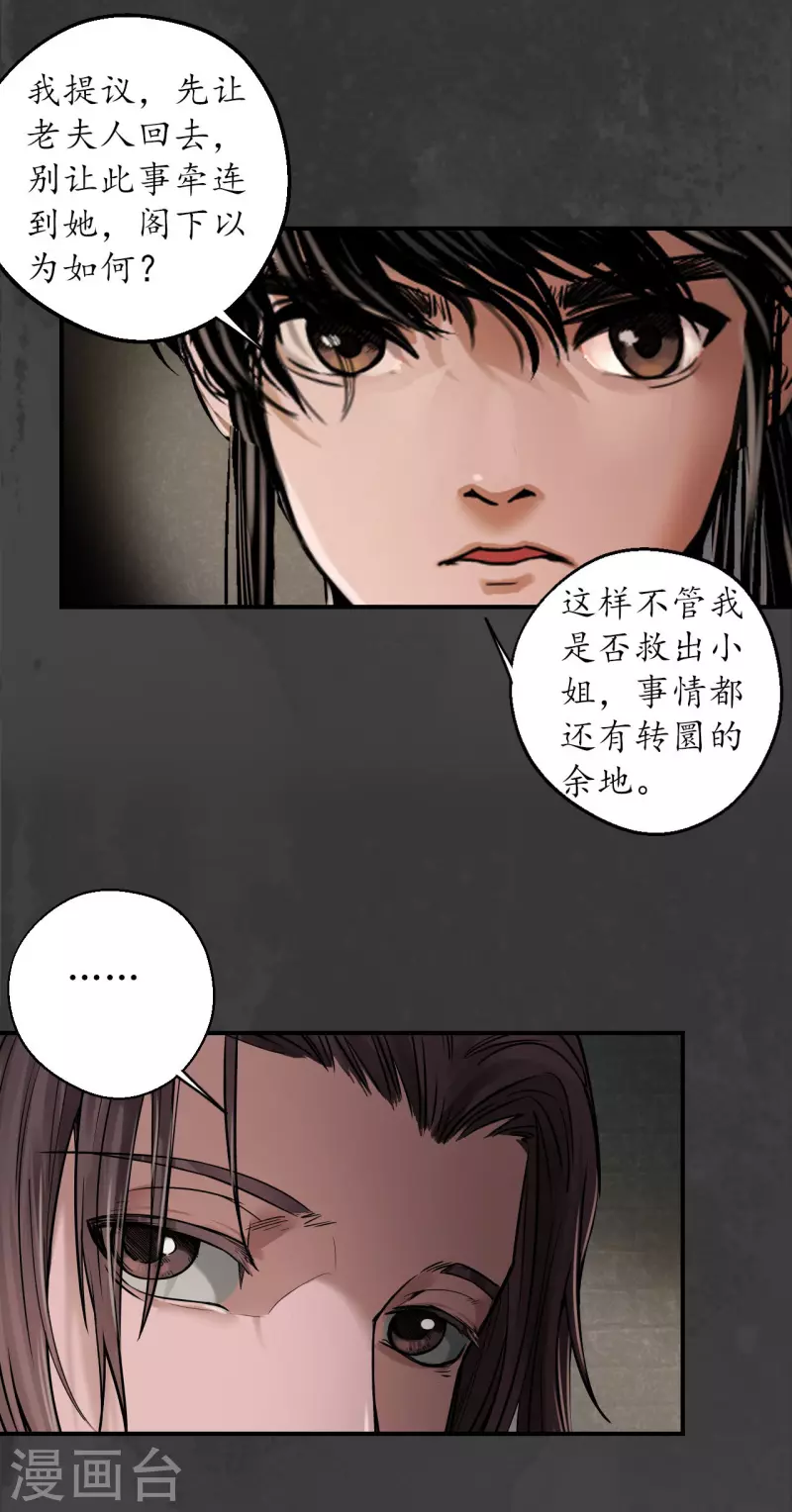 第149话 何患助力20