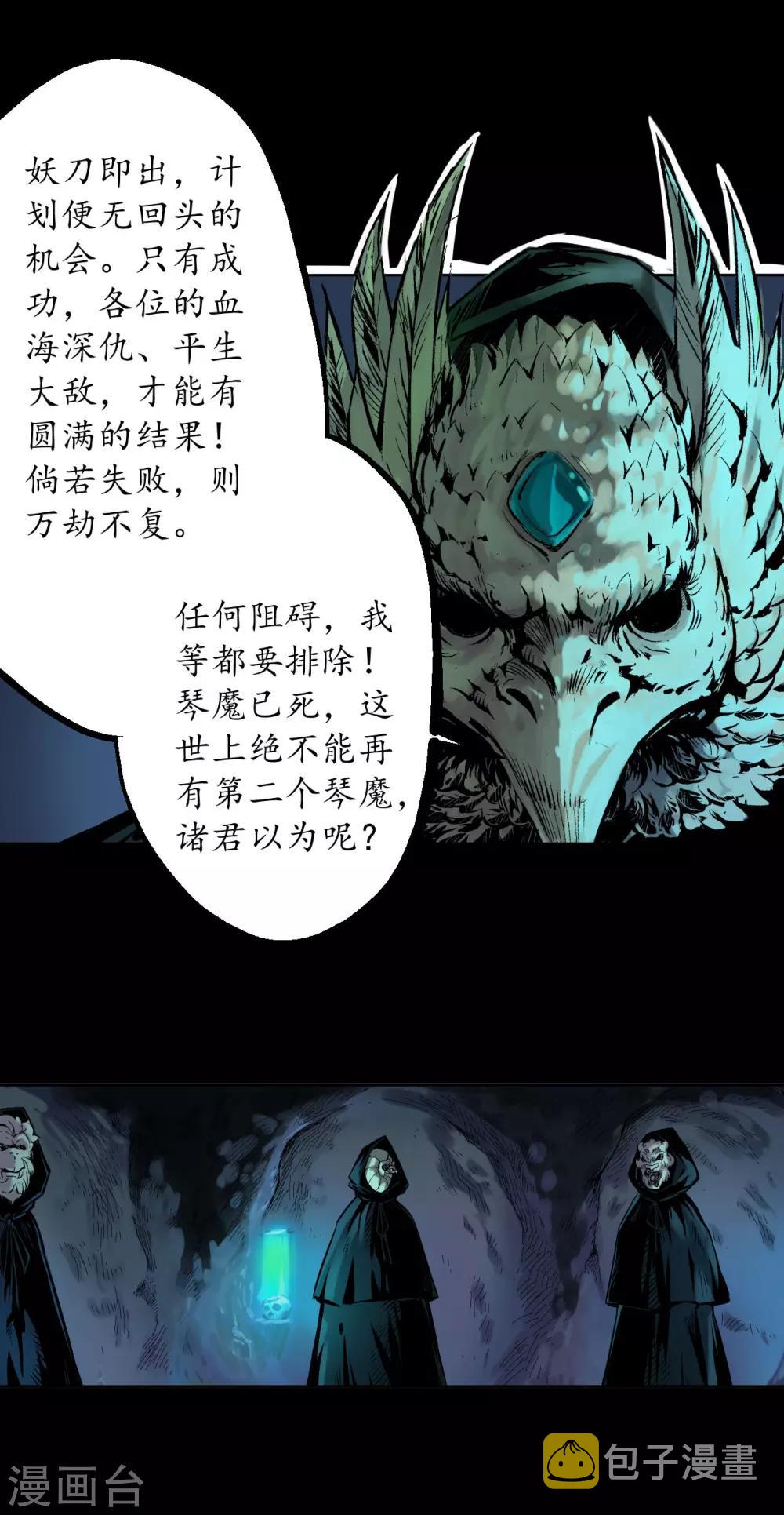 第58话 姑射聚集+请假通知23