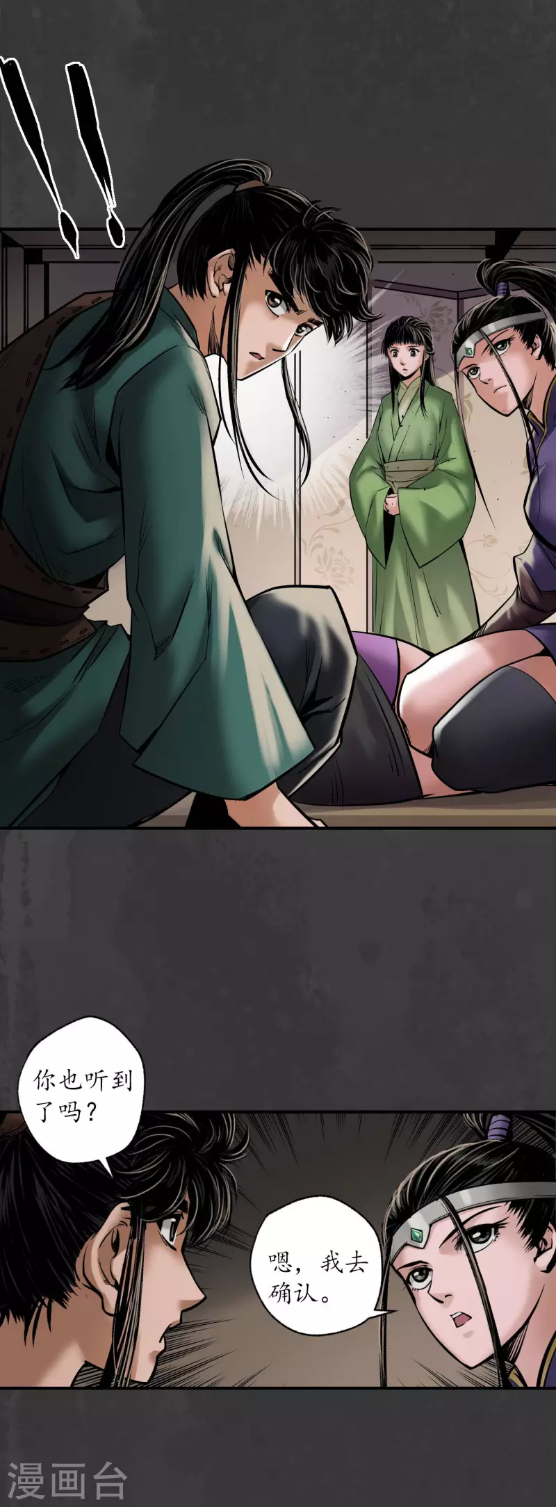 第155话 上官妙语19