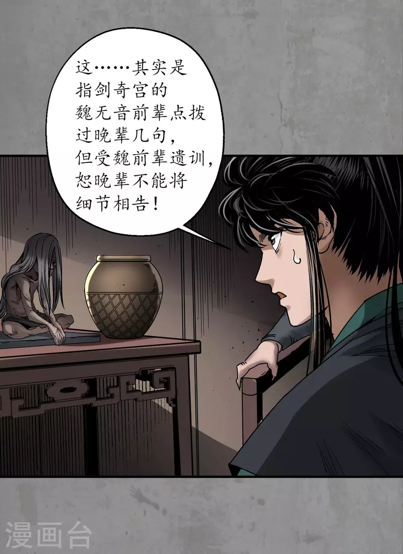 第189话 青鸟伏形32