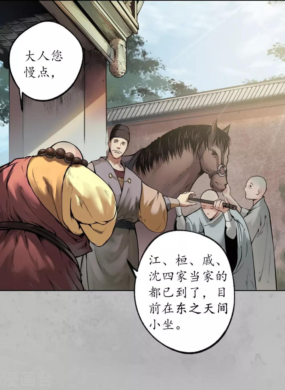 第94话 佛入东海37