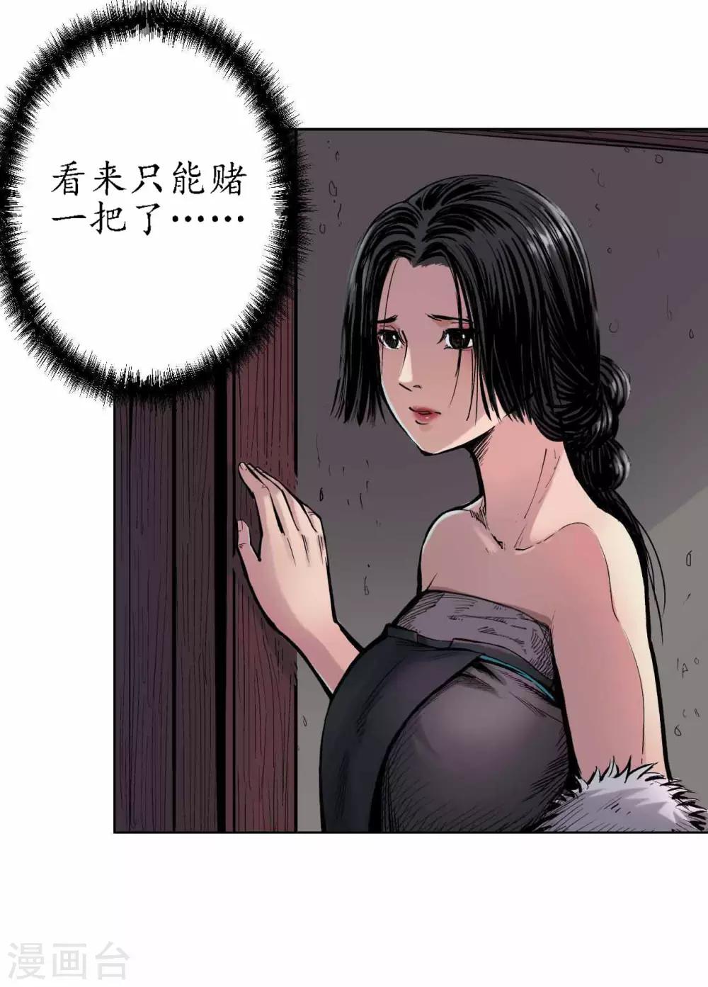 第65话 赌上一把5