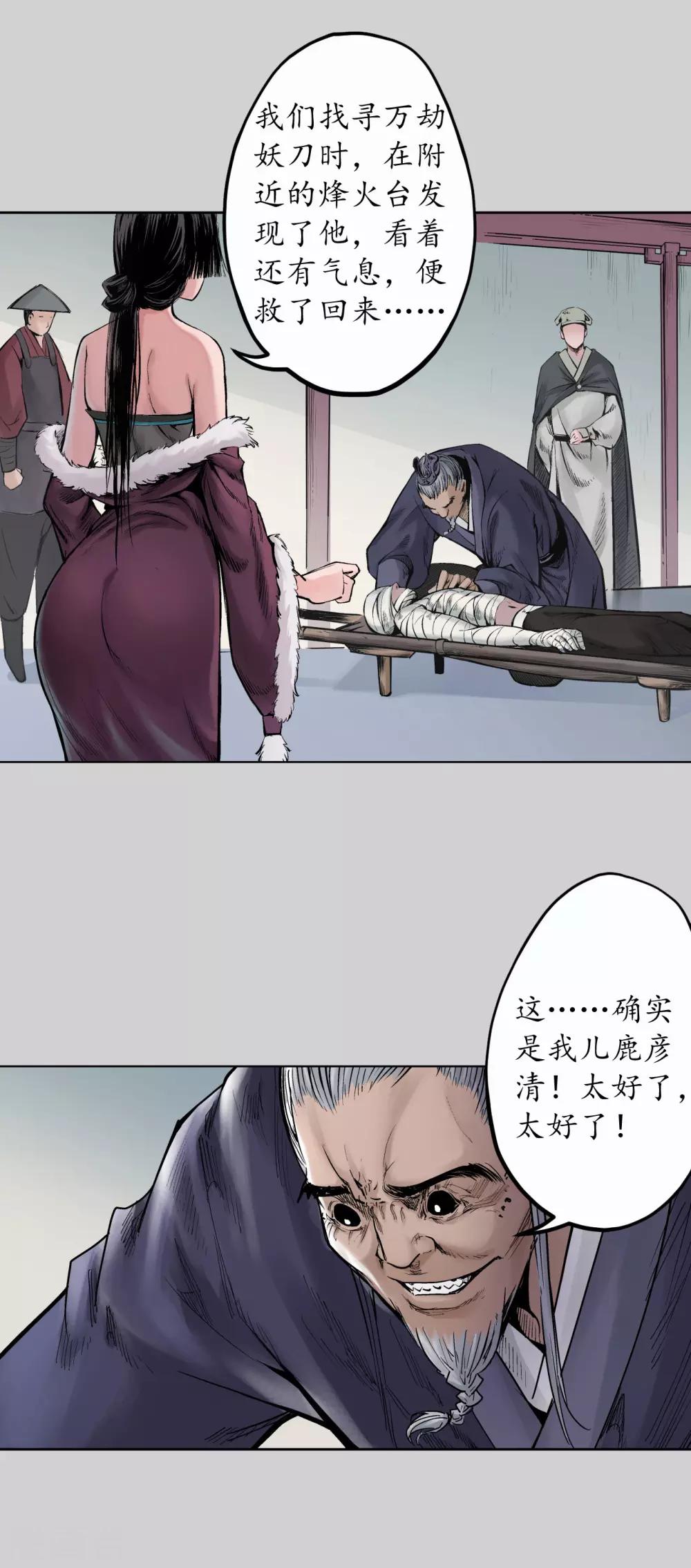 第73话 天行万乘10