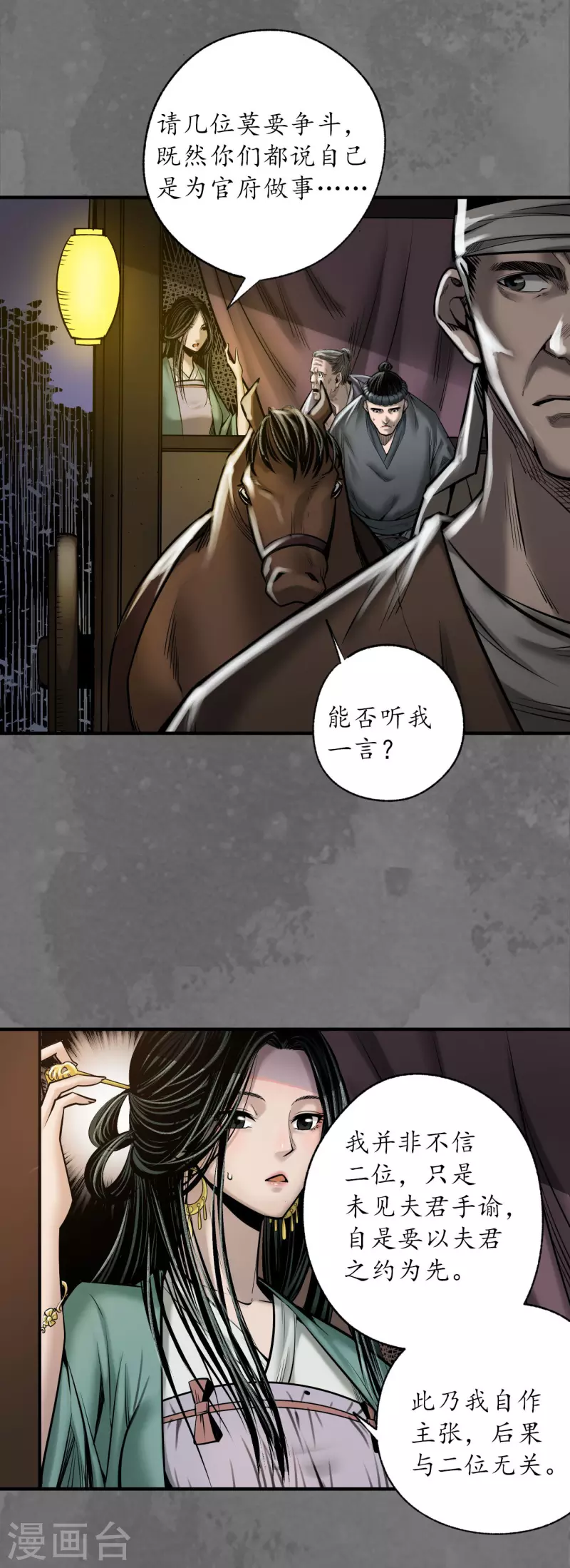 第171话随车护送8