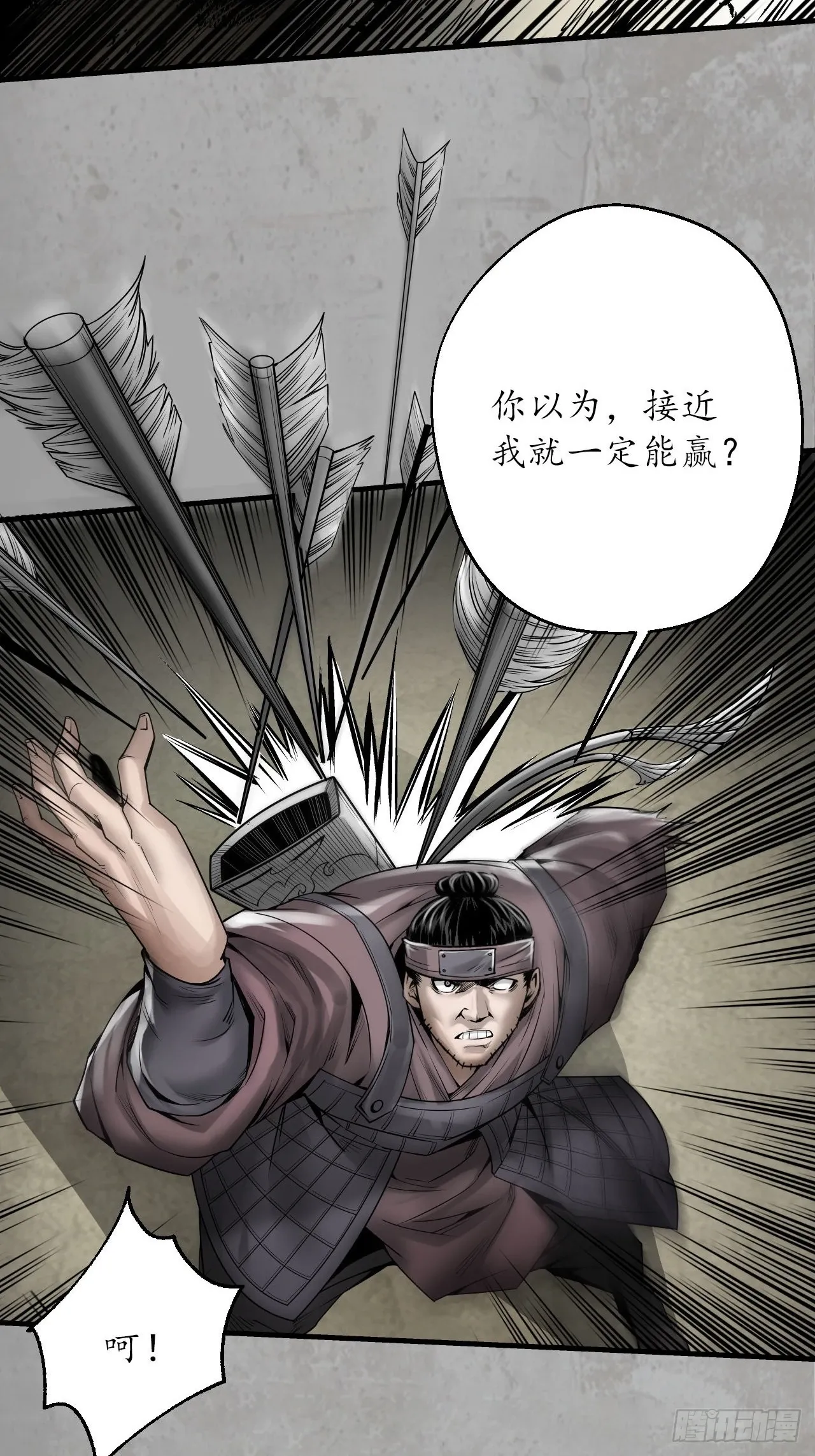 箭羽真气41