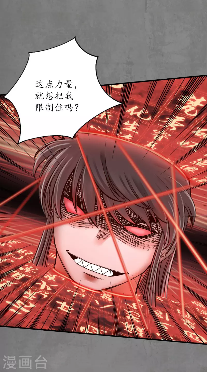 第185话 龙皇血脉13
