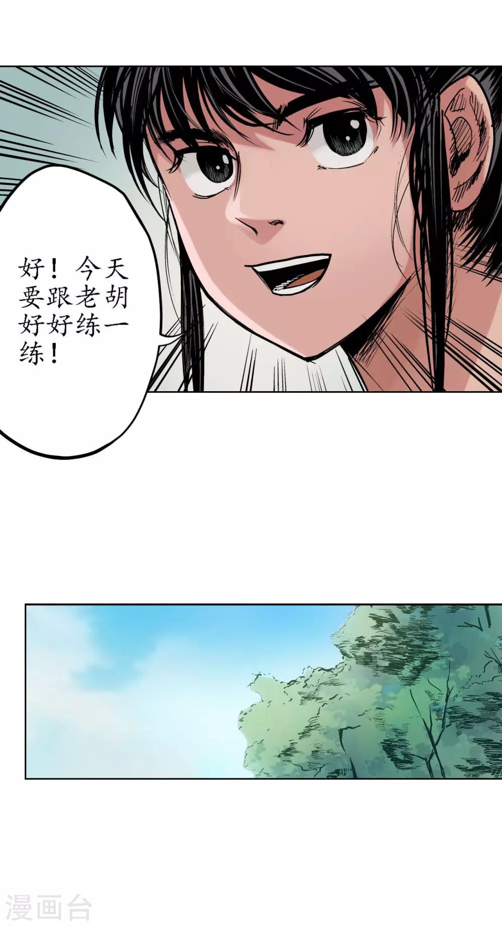 第65话 赌上一把14