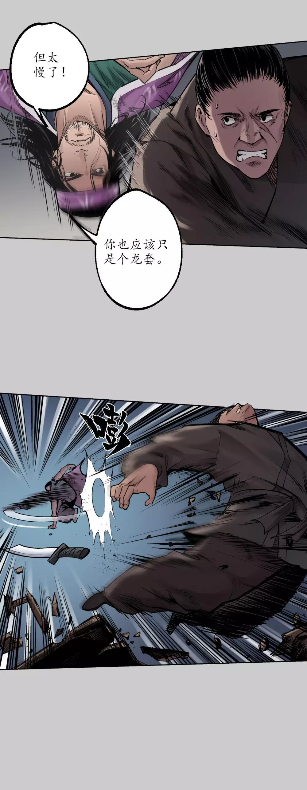 第79话 守风散息11