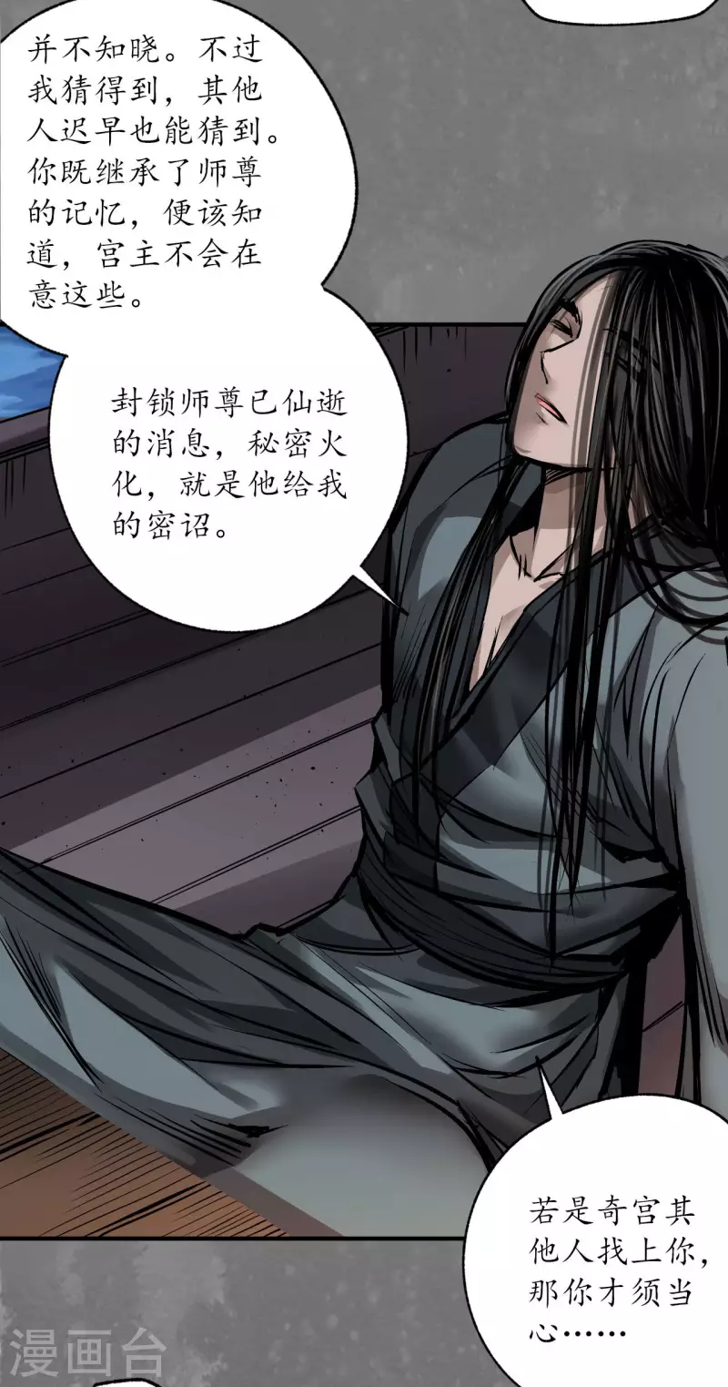 第166话 可承其重30