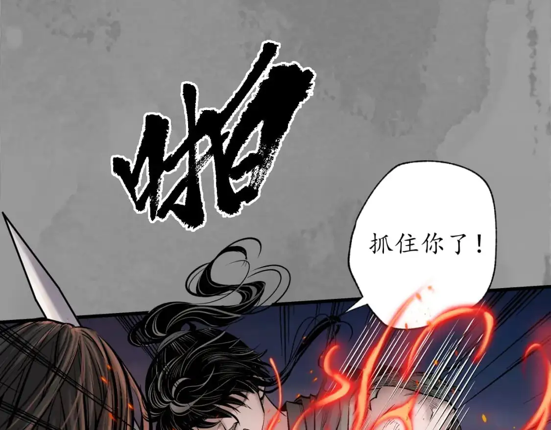 收尸取珠23