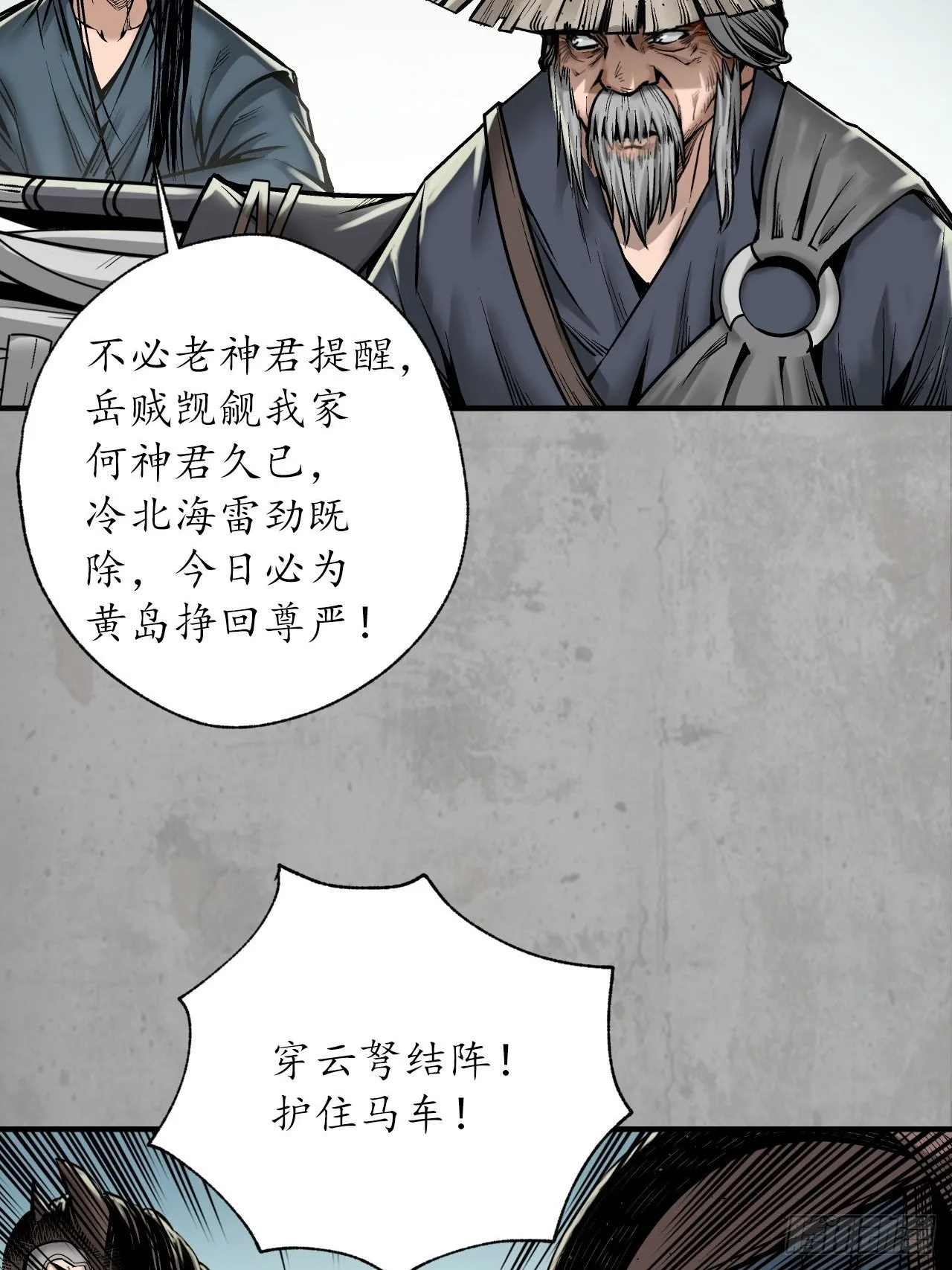 分瞳之术12