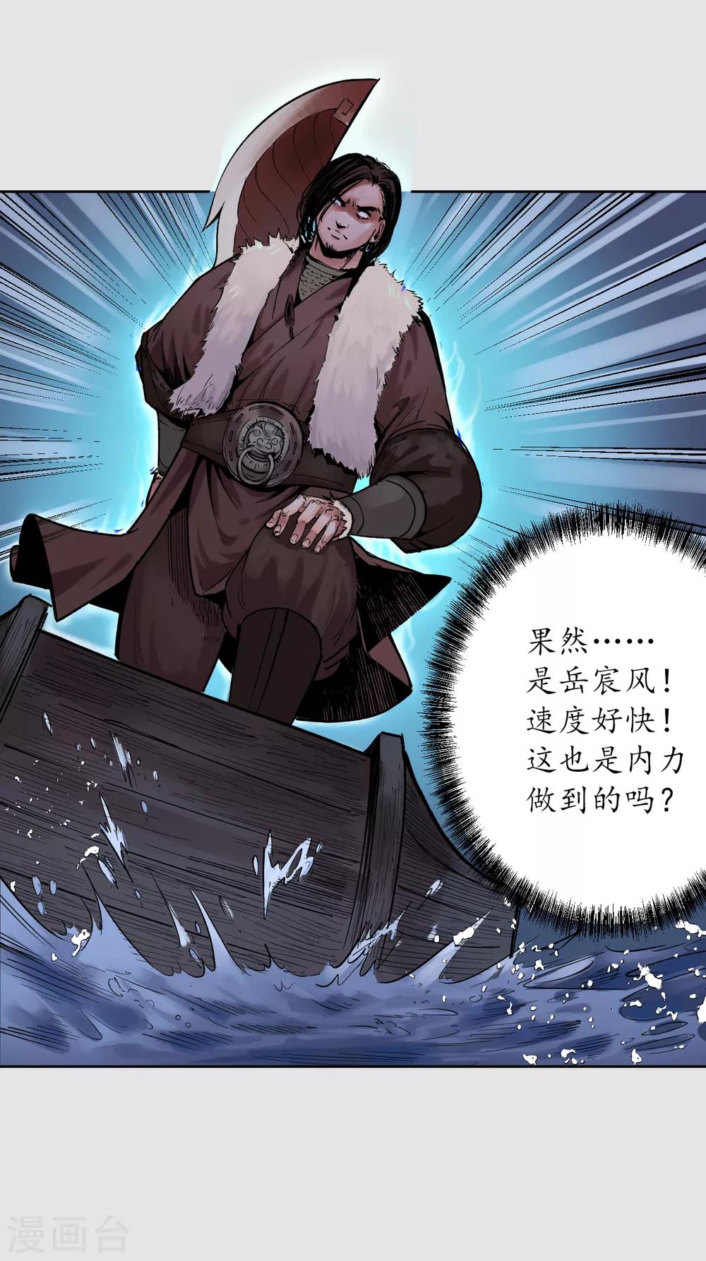 第87话 泅水引敌16