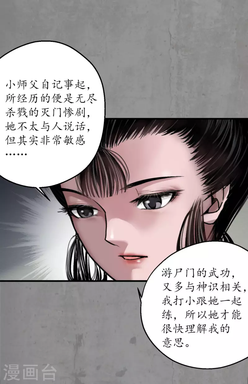 第188话 眼见为实30