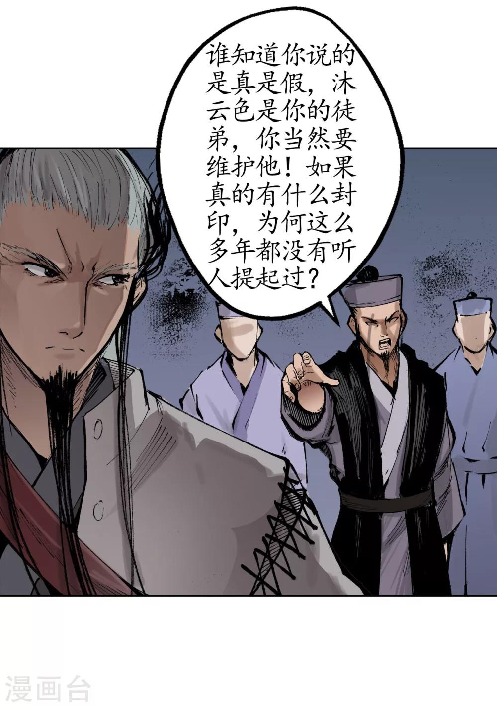 第24话 刀尸现身15