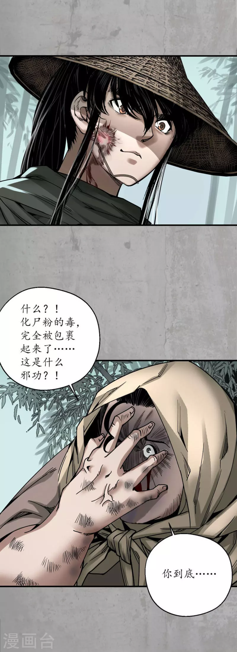 第194话 半道伏击34