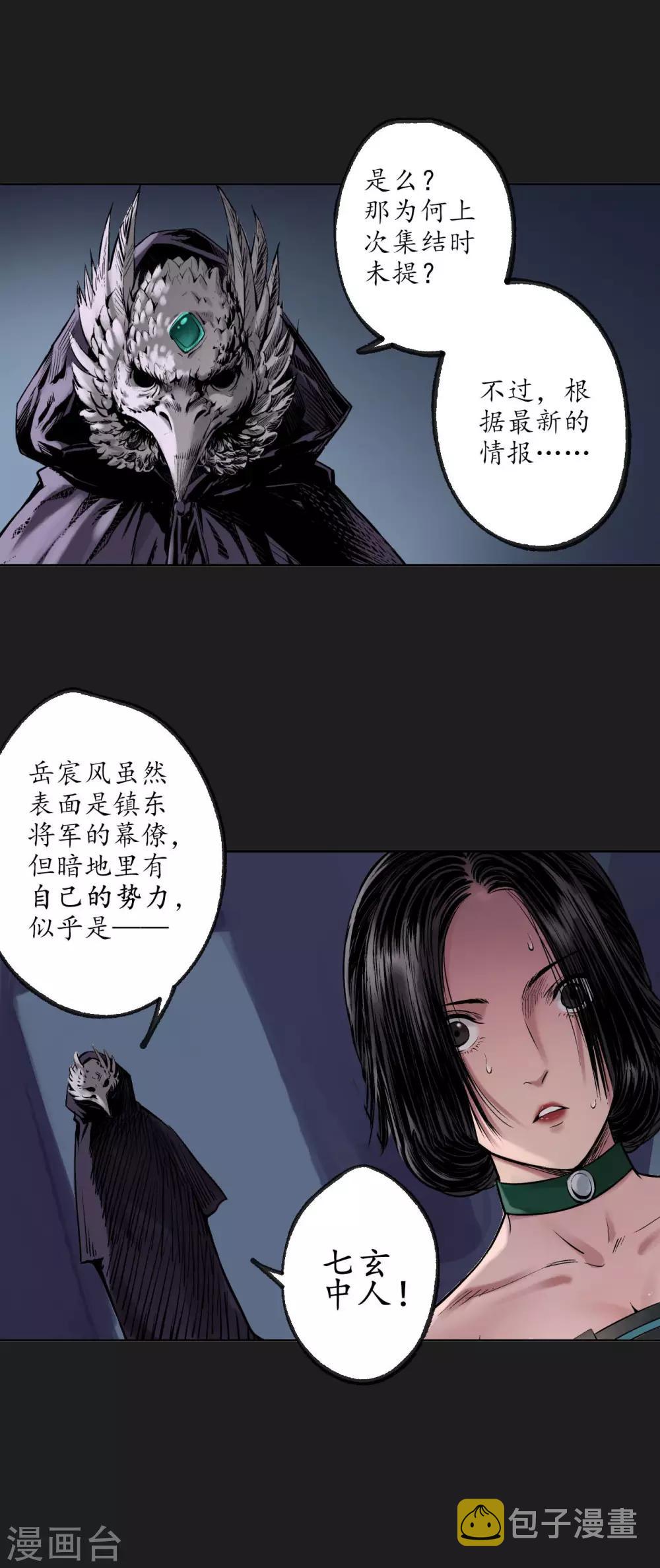 第76话 必死保证20