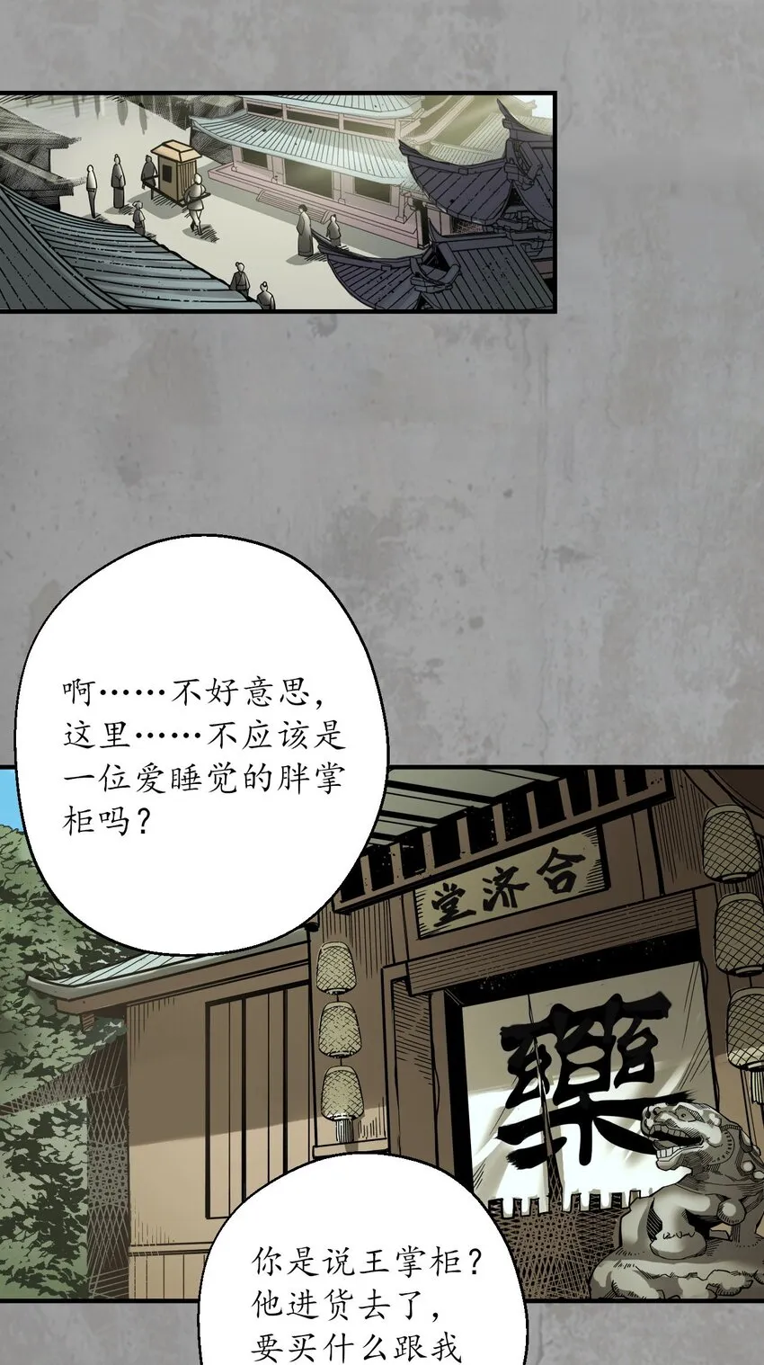 217回 京城快剑30