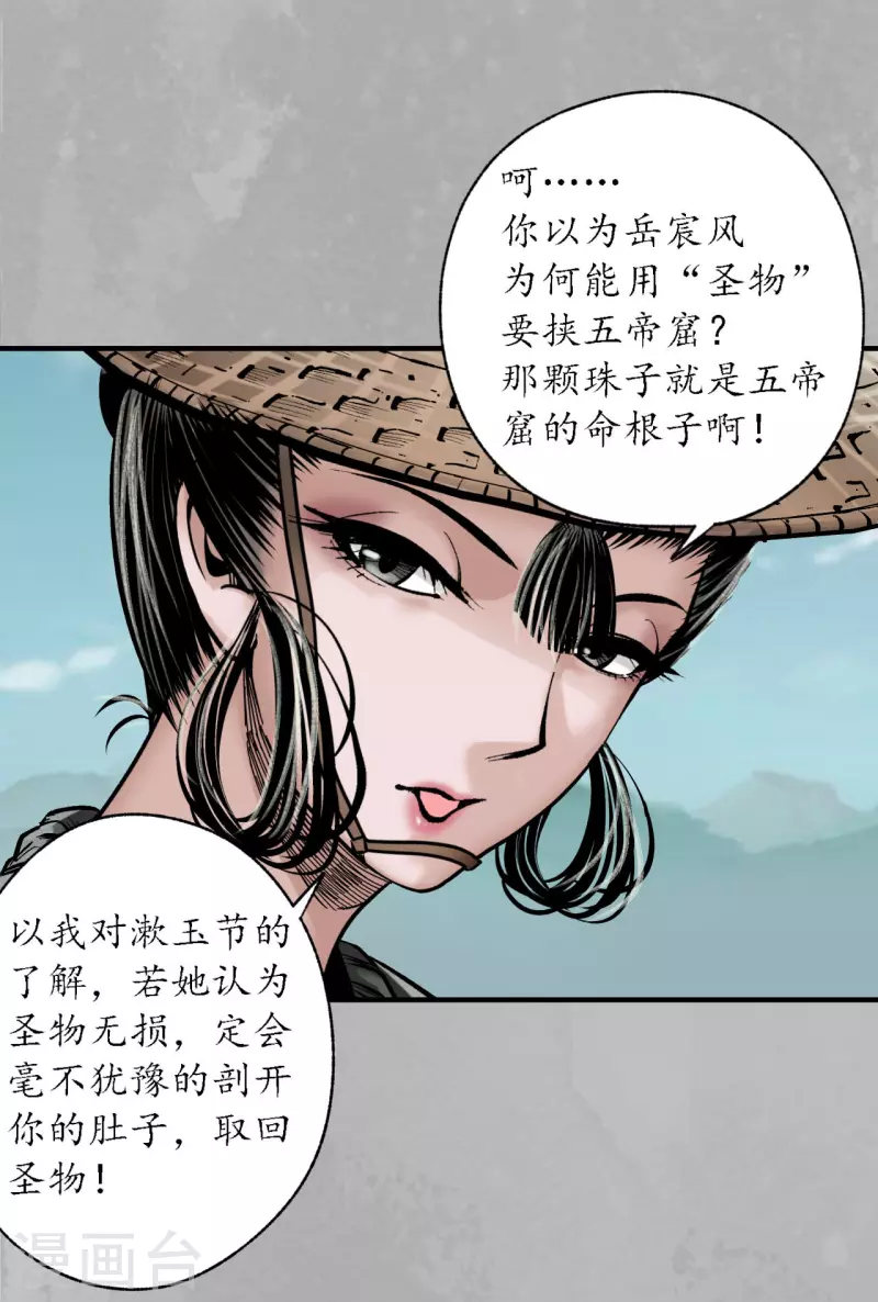 第169话 诡异渔夫11