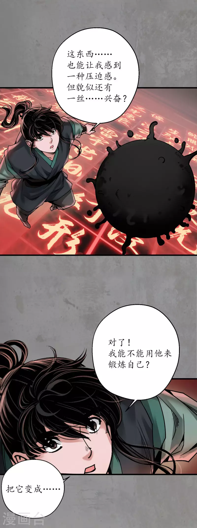 第190话 各有牵挂35