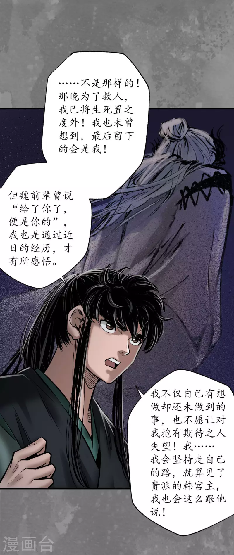 第166话 可承其重15