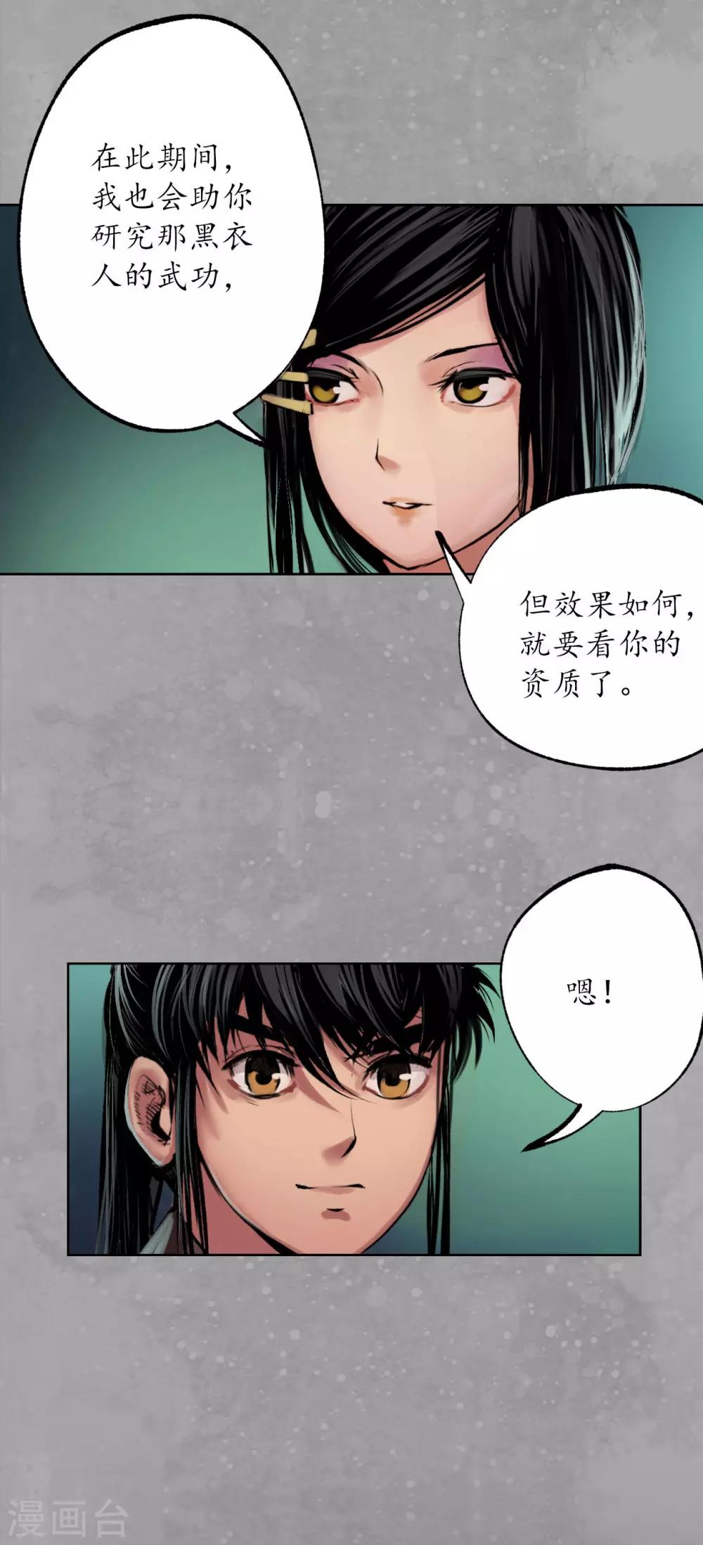 第107话 薜荔鬼手15