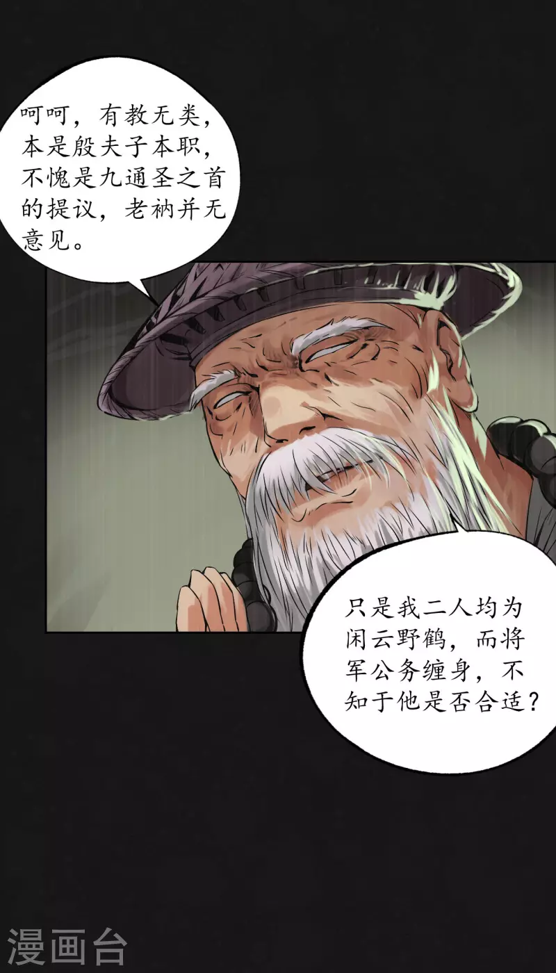 第123话 二次赌约12