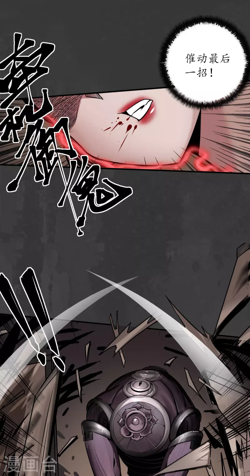 第154话 赤血神针27