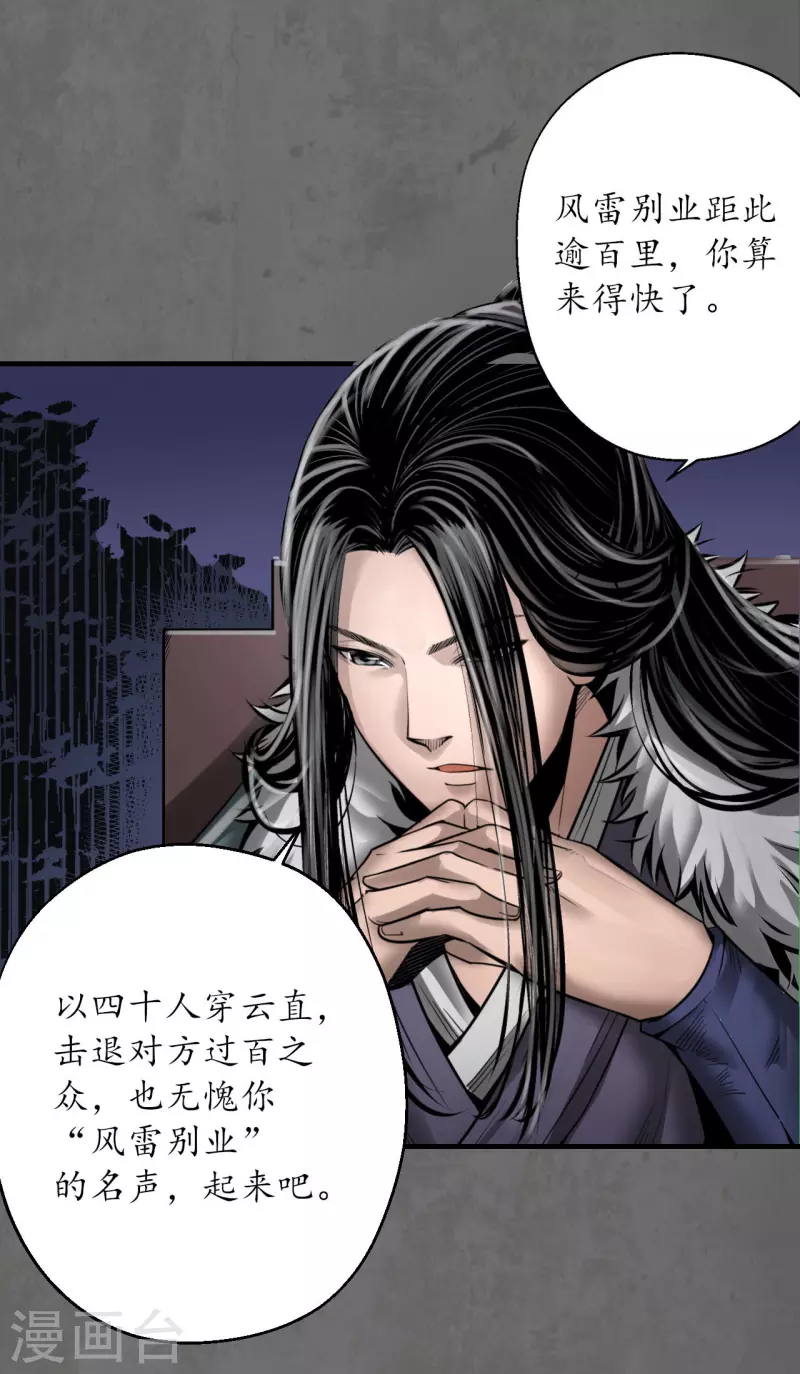 第178话玄嚣八阵5