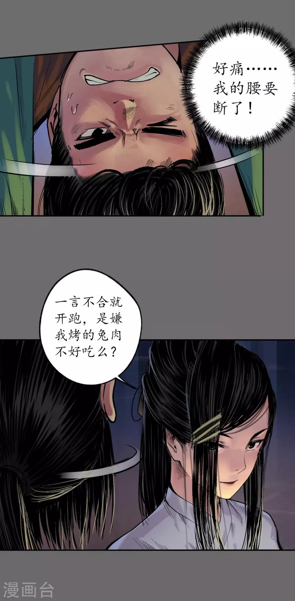 第89话 火碧丹绝13