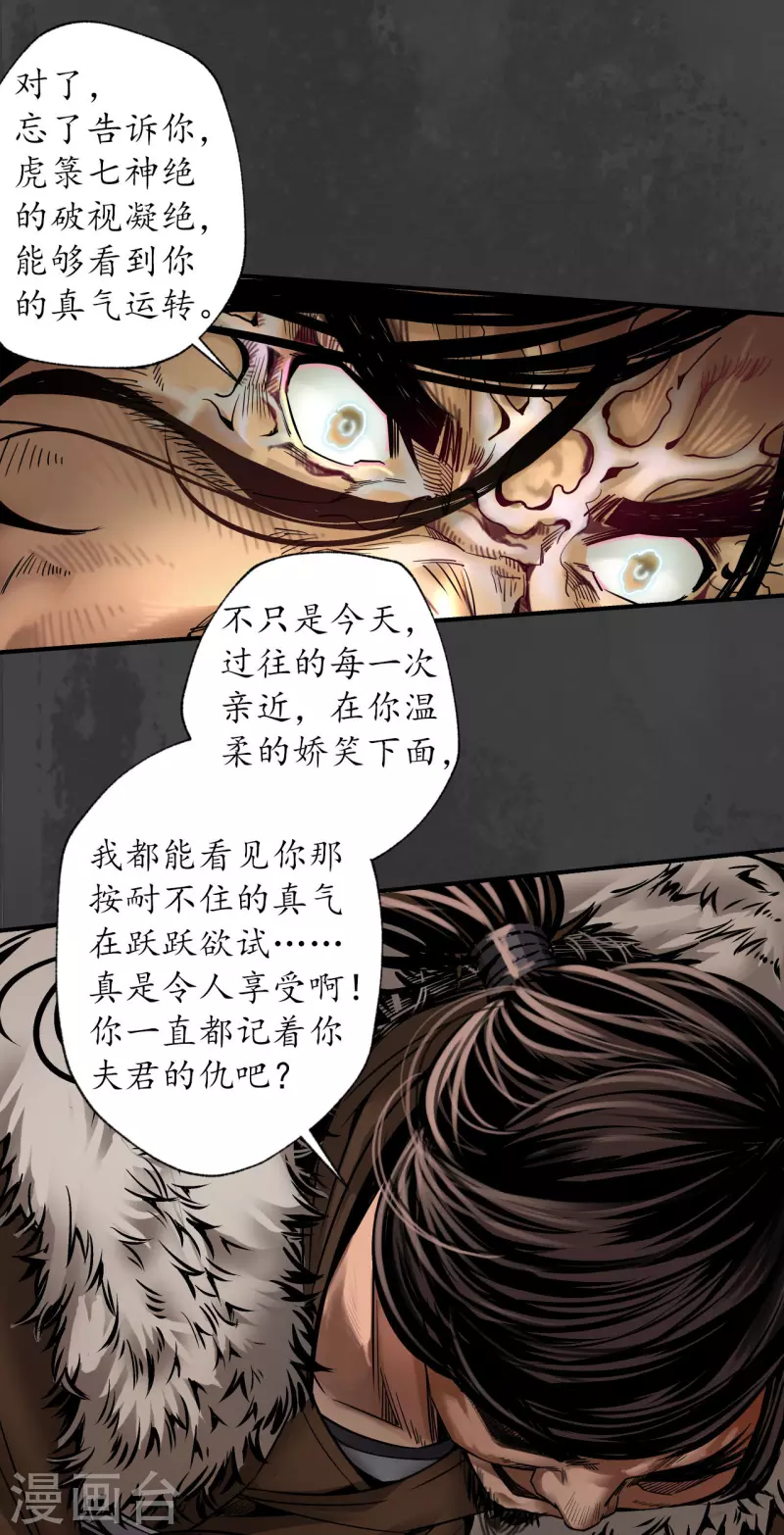 第154话 赤血神针9
