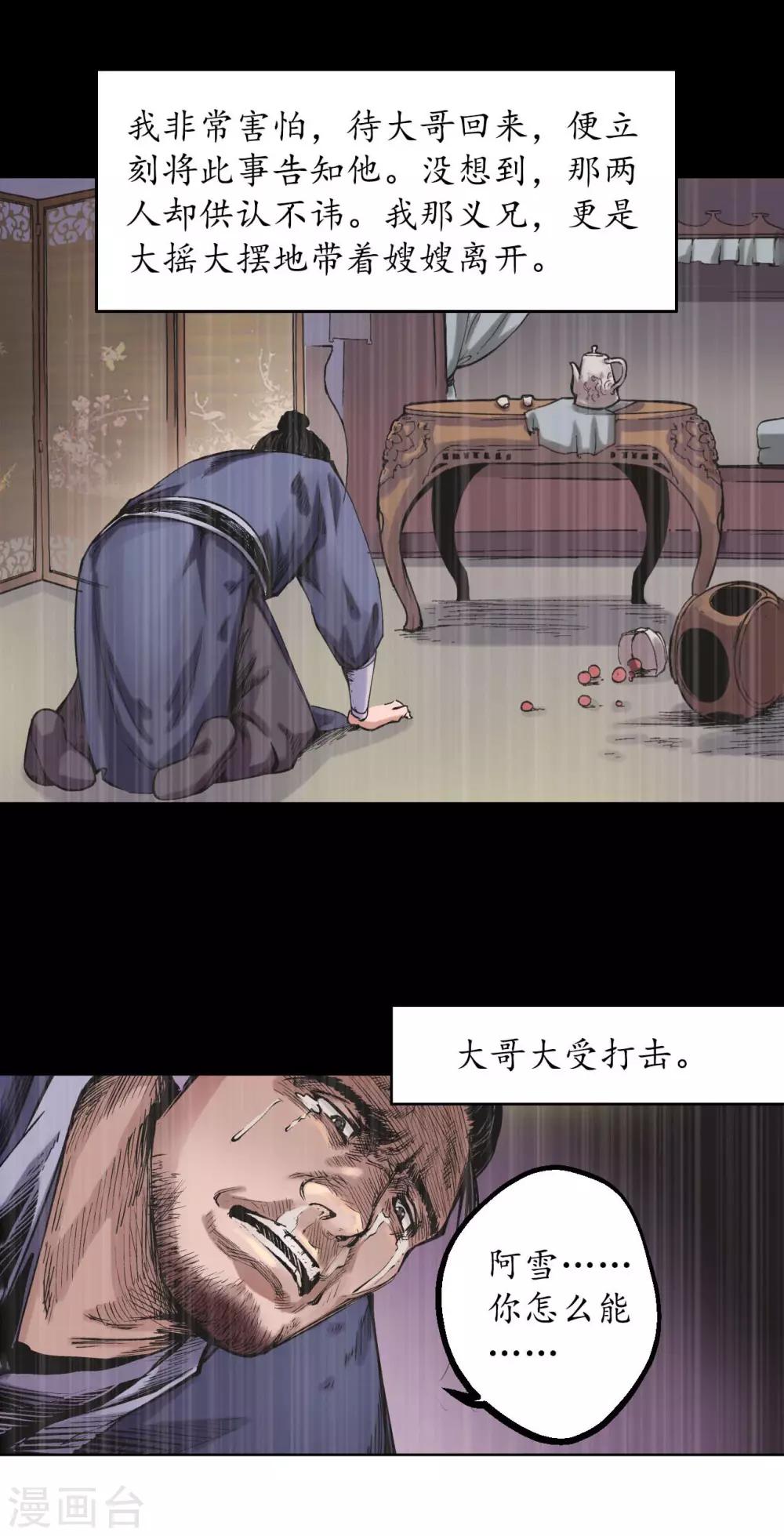 第52话 农夫与蛇24