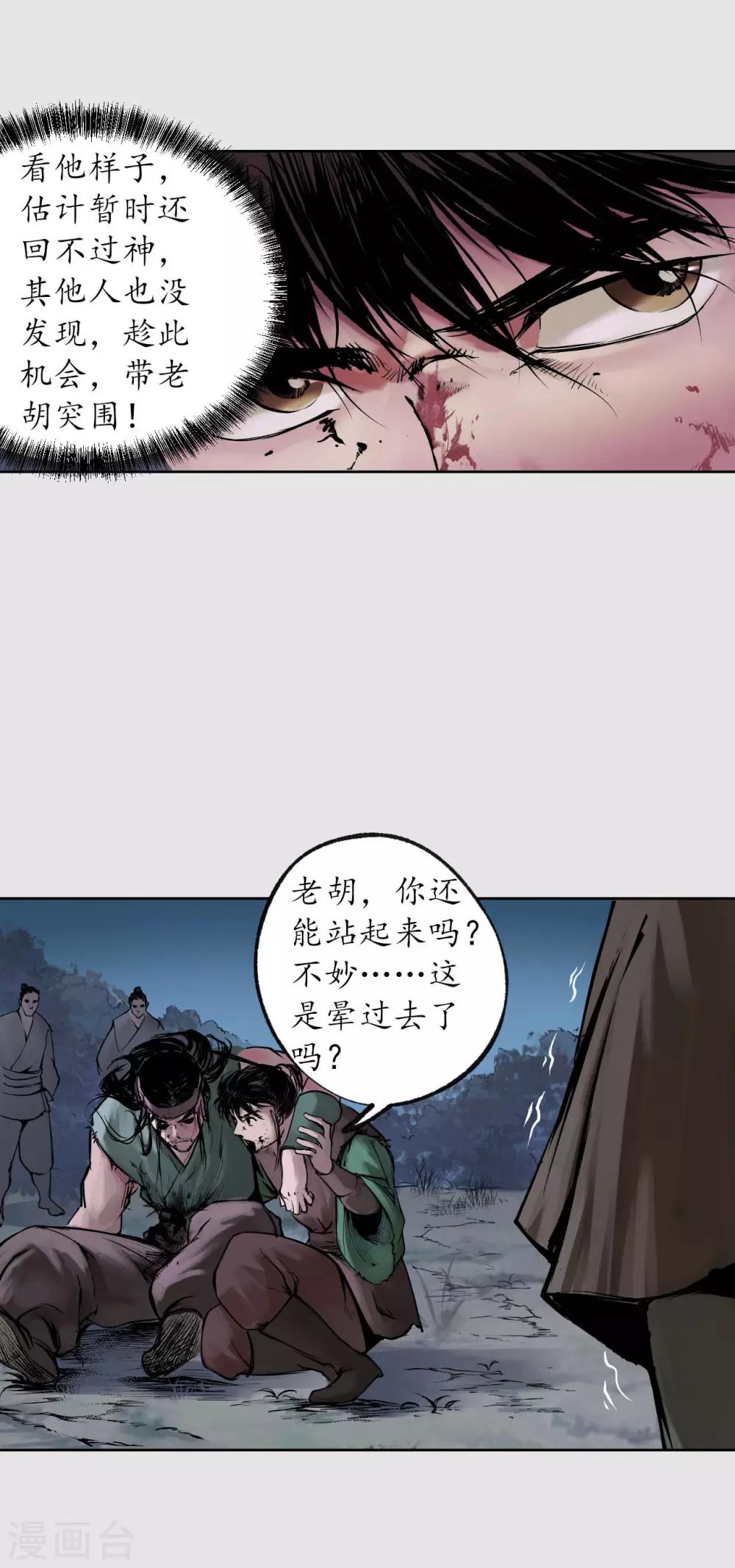 第86话 策影救主12