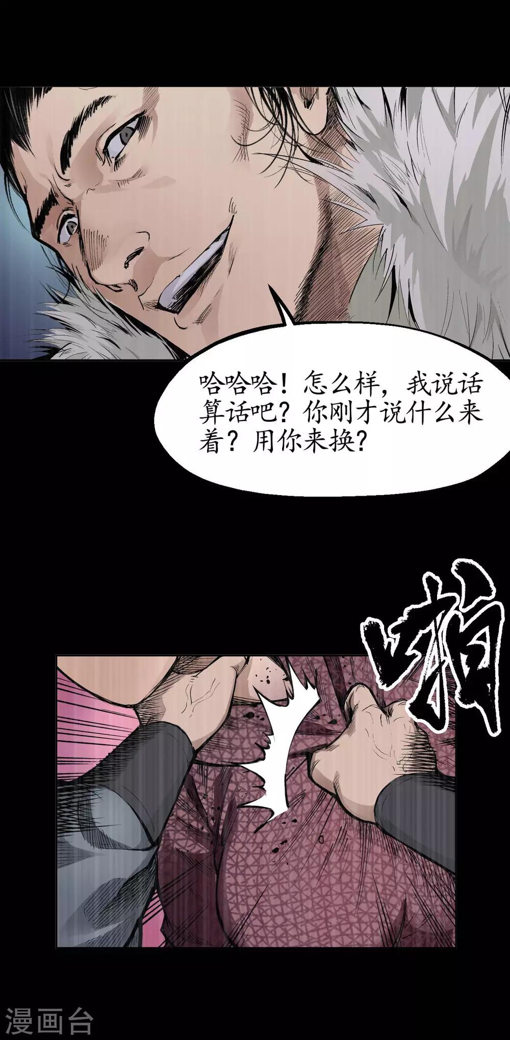 第18话 穷凶极恶14